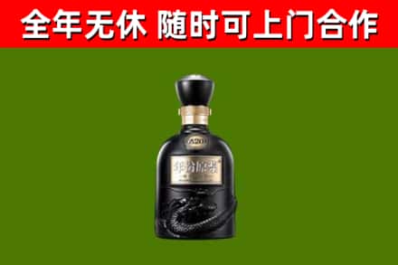 义县烟酒回收古20酒.jpg