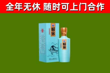 义县烟酒回收纪念赖茅.jpg